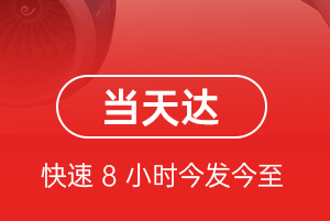达州金垭机场货运航空货运公司【机场